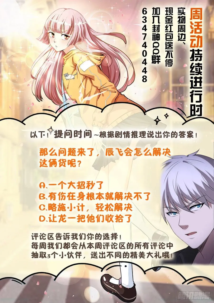第一二八话 大人说话小孩别插嘴 第12页