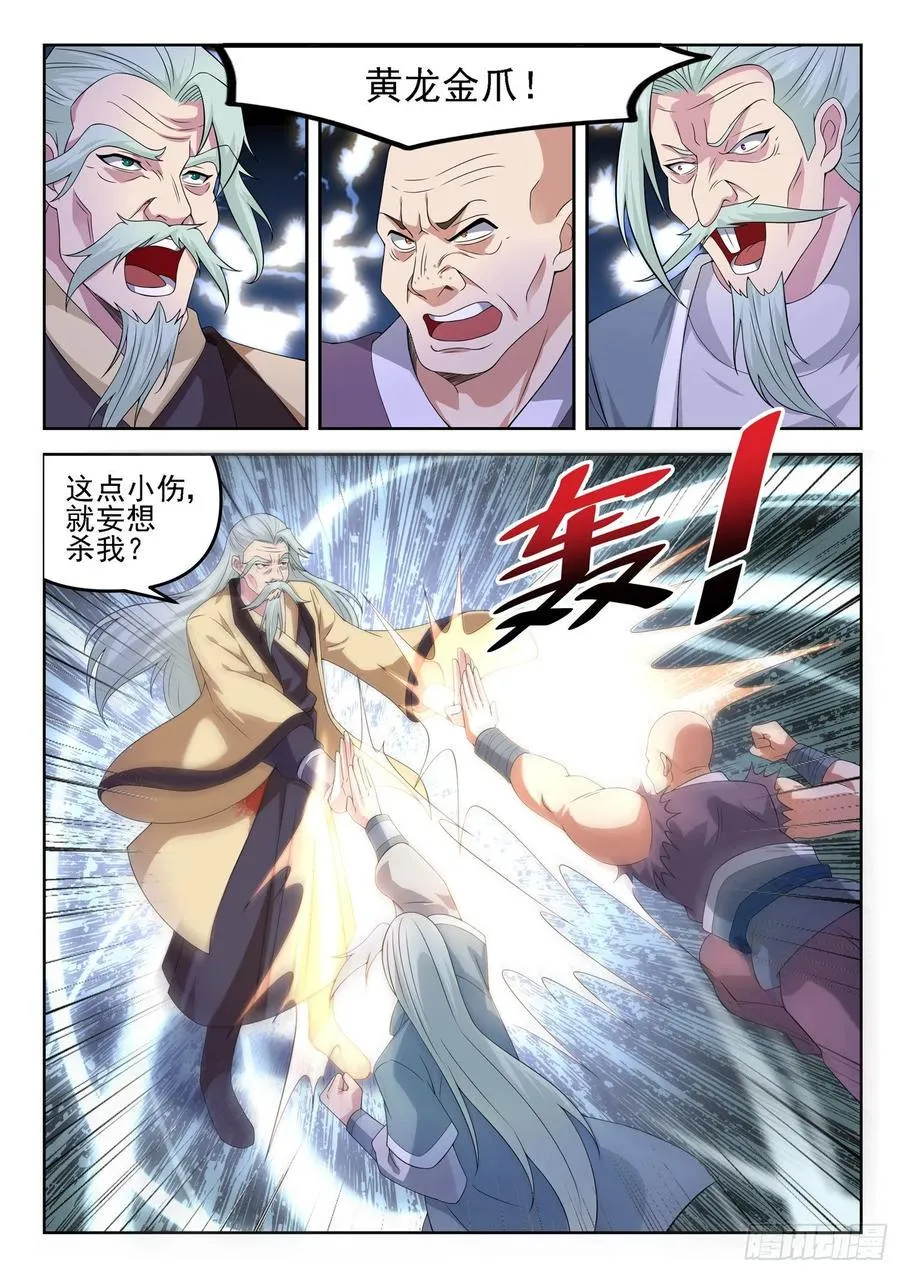 第一二七话 手足相残 第9页
