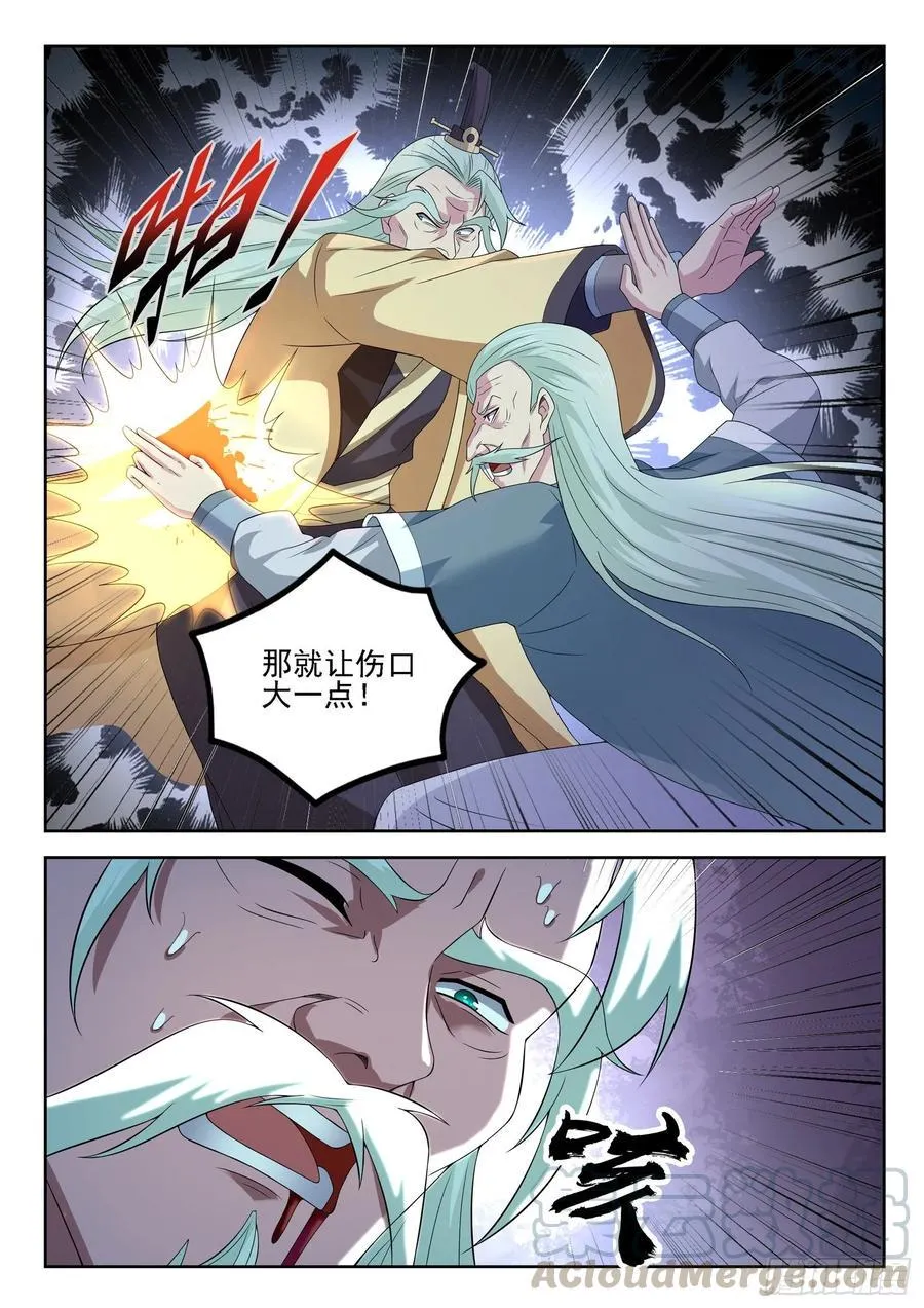 第一二七话 手足相残 第10页