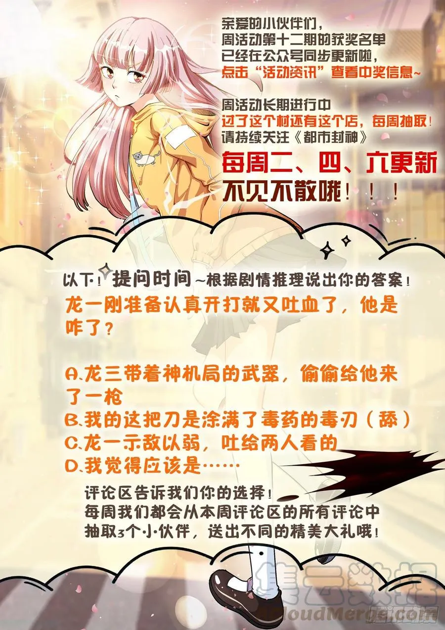第一二七话 手足相残 第13页
