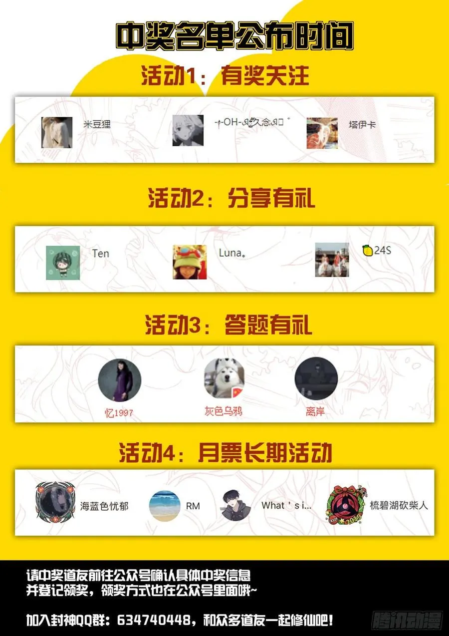 第一二七话 手足相残 第14页
