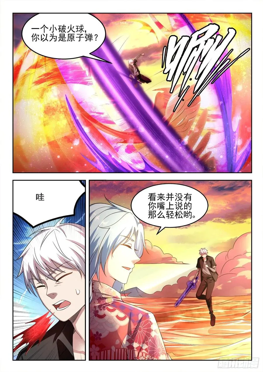 第一二五话 骗吃骗喝 第6页