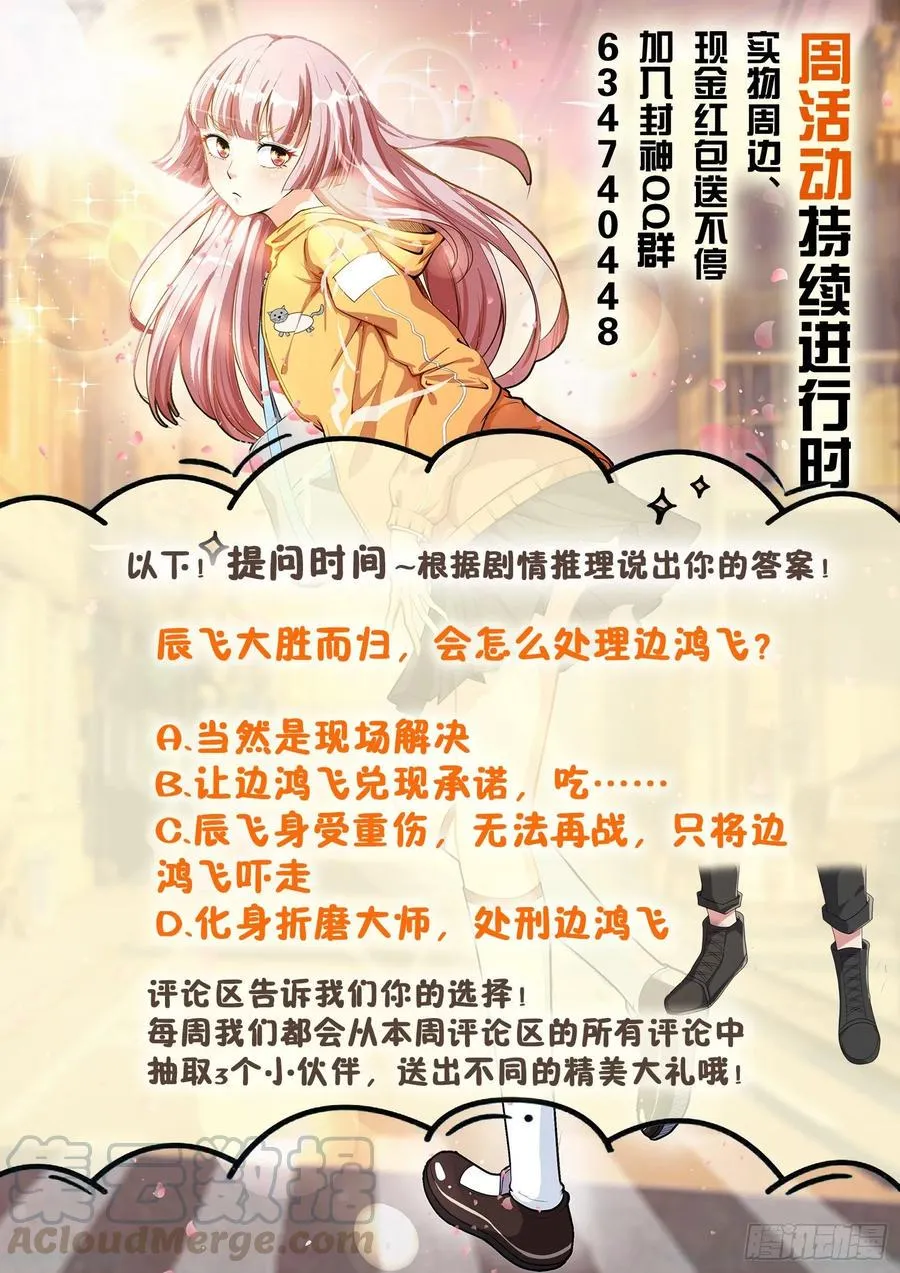 第一二五话 骗吃骗喝 第13页