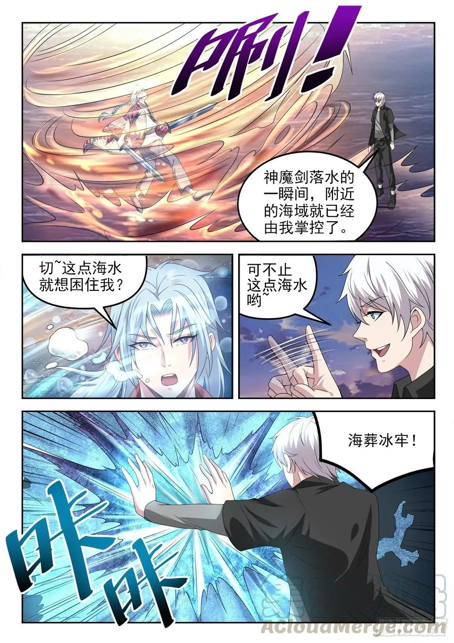 第一二四话 拿错剧本了 第7页
