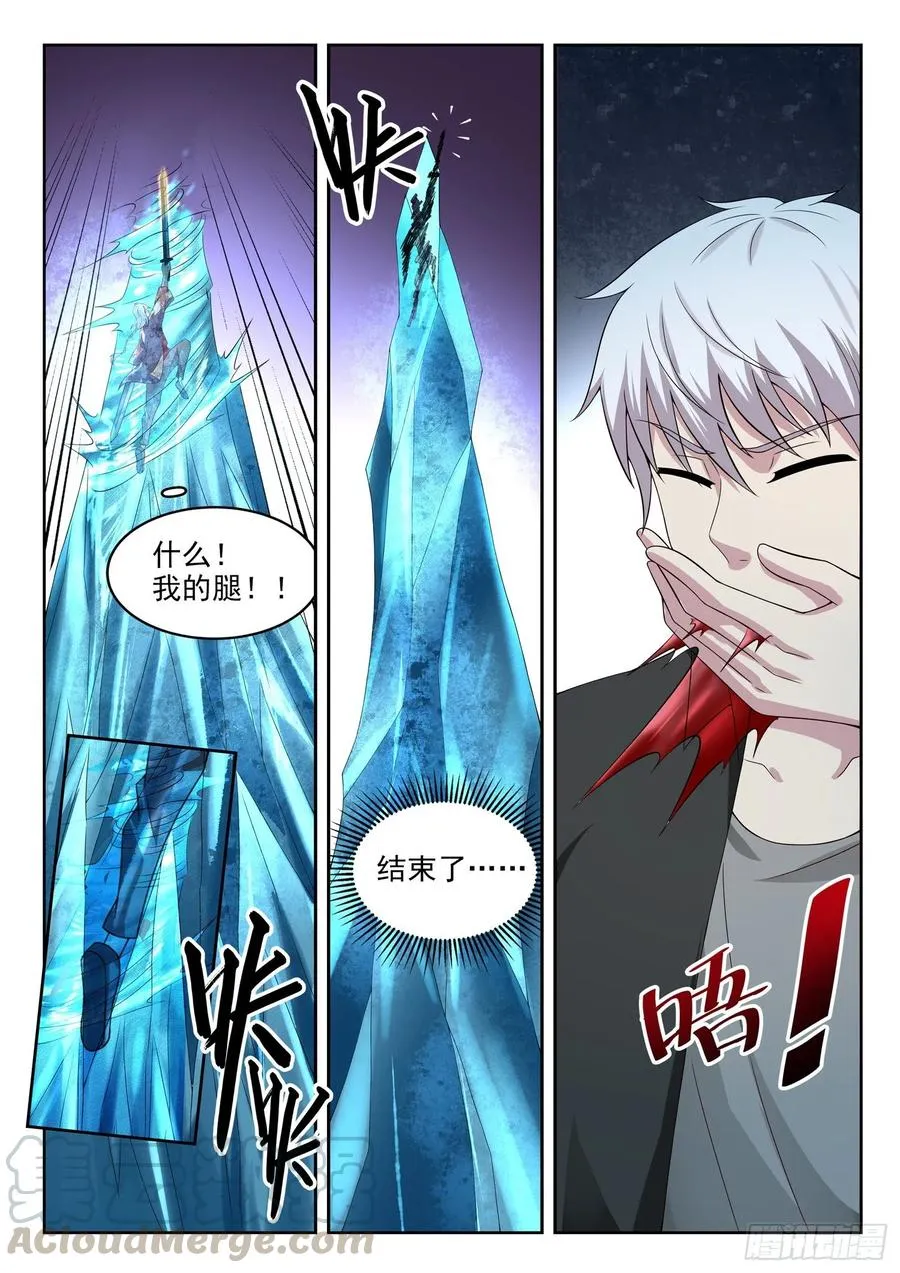 第一二四话 拿错剧本了 第9页