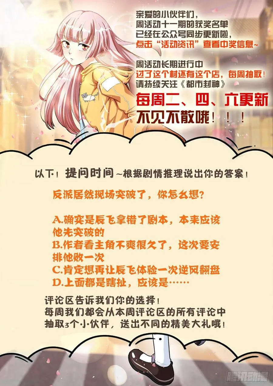 第一二四话 拿错剧本了 第12页