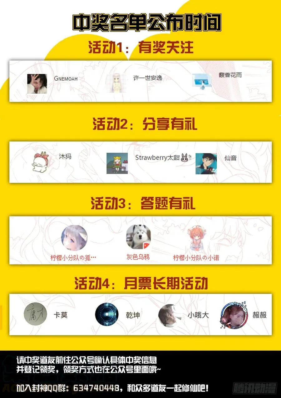 第一二四话 拿错剧本了 第13页