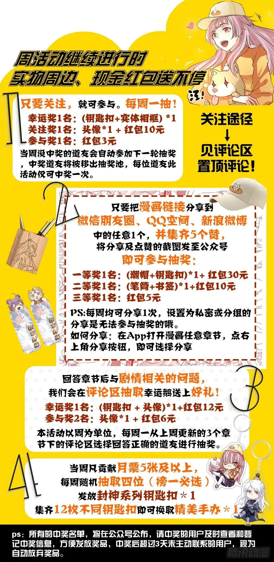 第一二四话 拿错剧本了 第14页