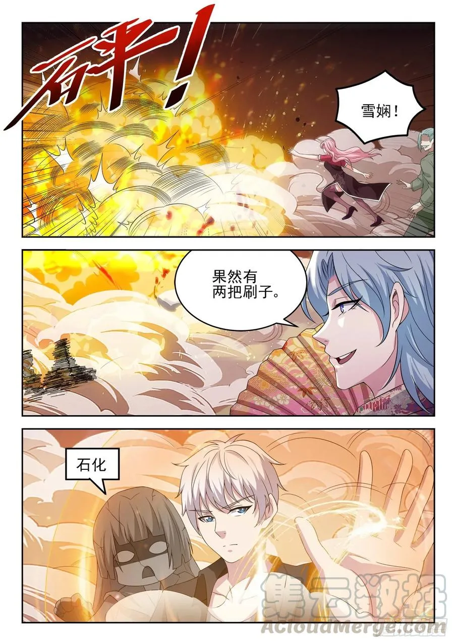 第一二三话 隐世高手 第5页