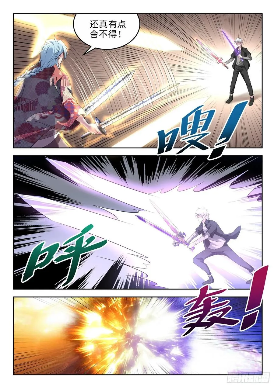第一二三话 隐世高手 第10页