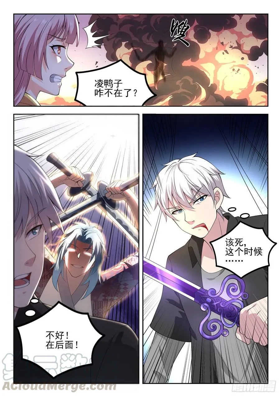 第一二三话 隐世高手 第11页