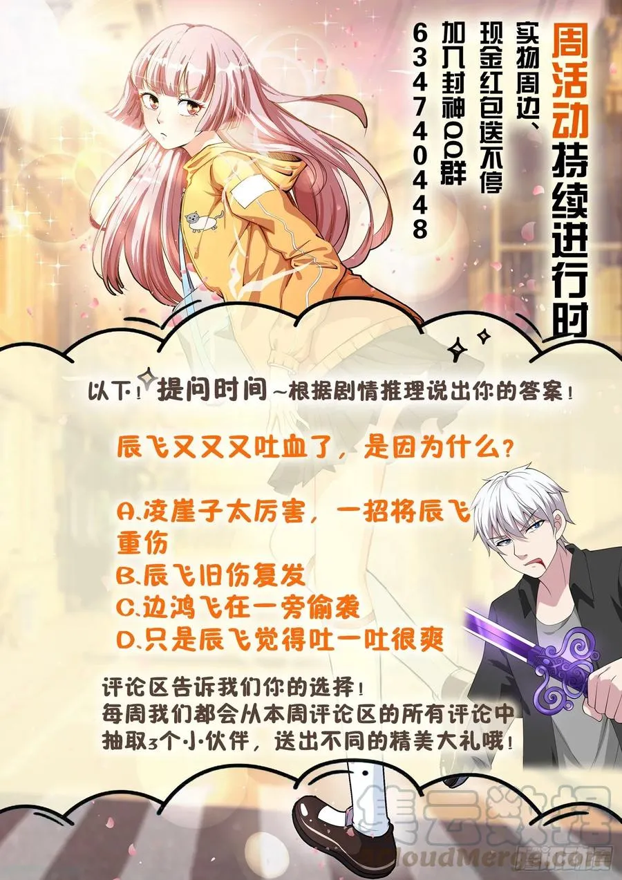 第一二三话 隐世高手 第13页