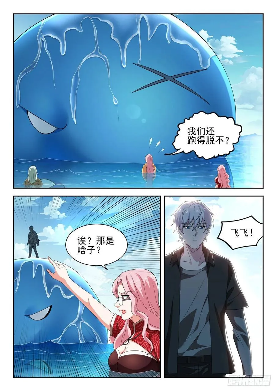 第一二二话 来，张开嘴 第2页