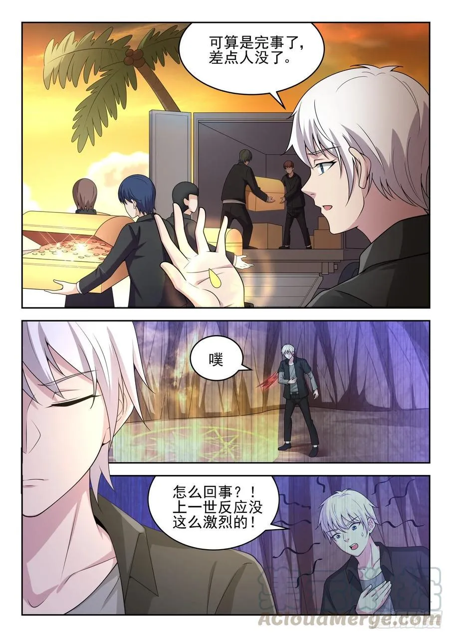第一二二话 来，张开嘴 第7页