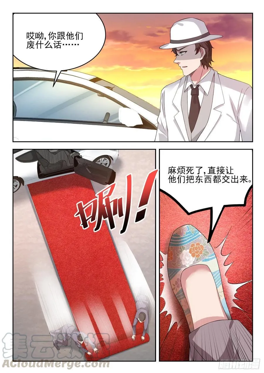 第一二二话 来，张开嘴 第11页