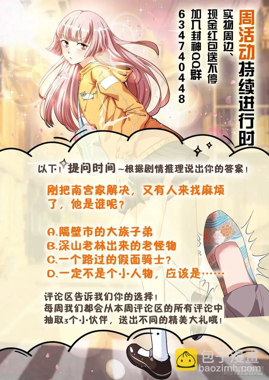 第一二二话 来，张开嘴 第12页