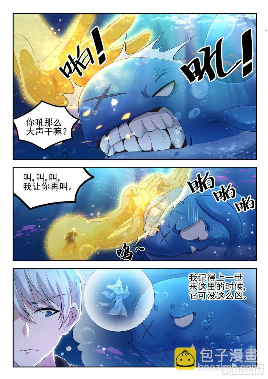 第一二一话 海底捞 第2页
