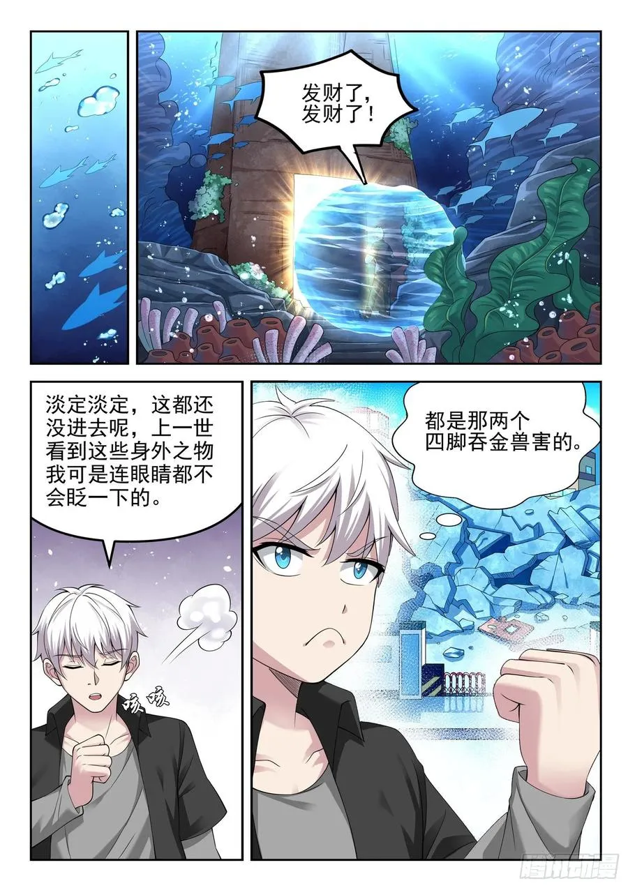 第一二一话 海底捞 第4页