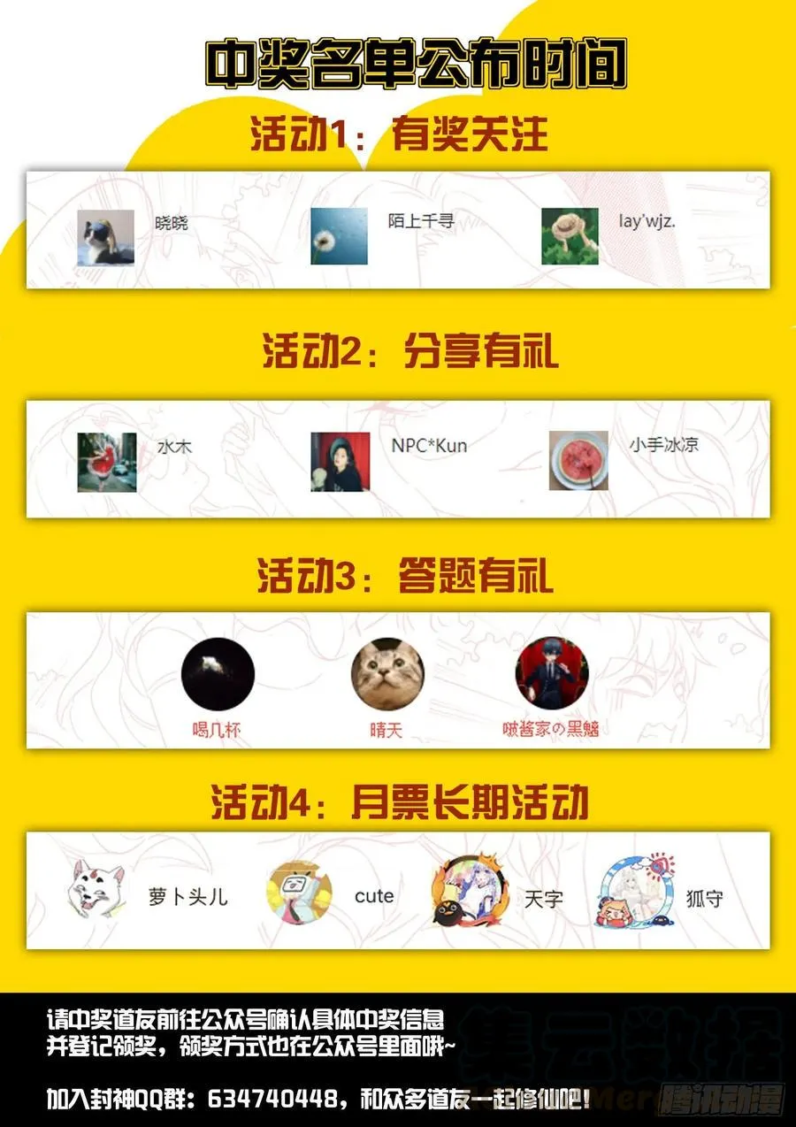 第一二一话 海底捞 第13页