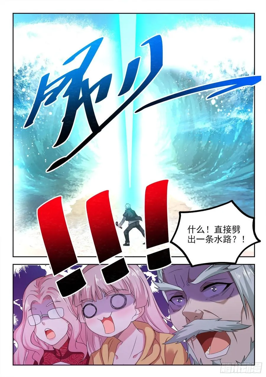 第一二零话 姐夫？妹夫？ 第10页