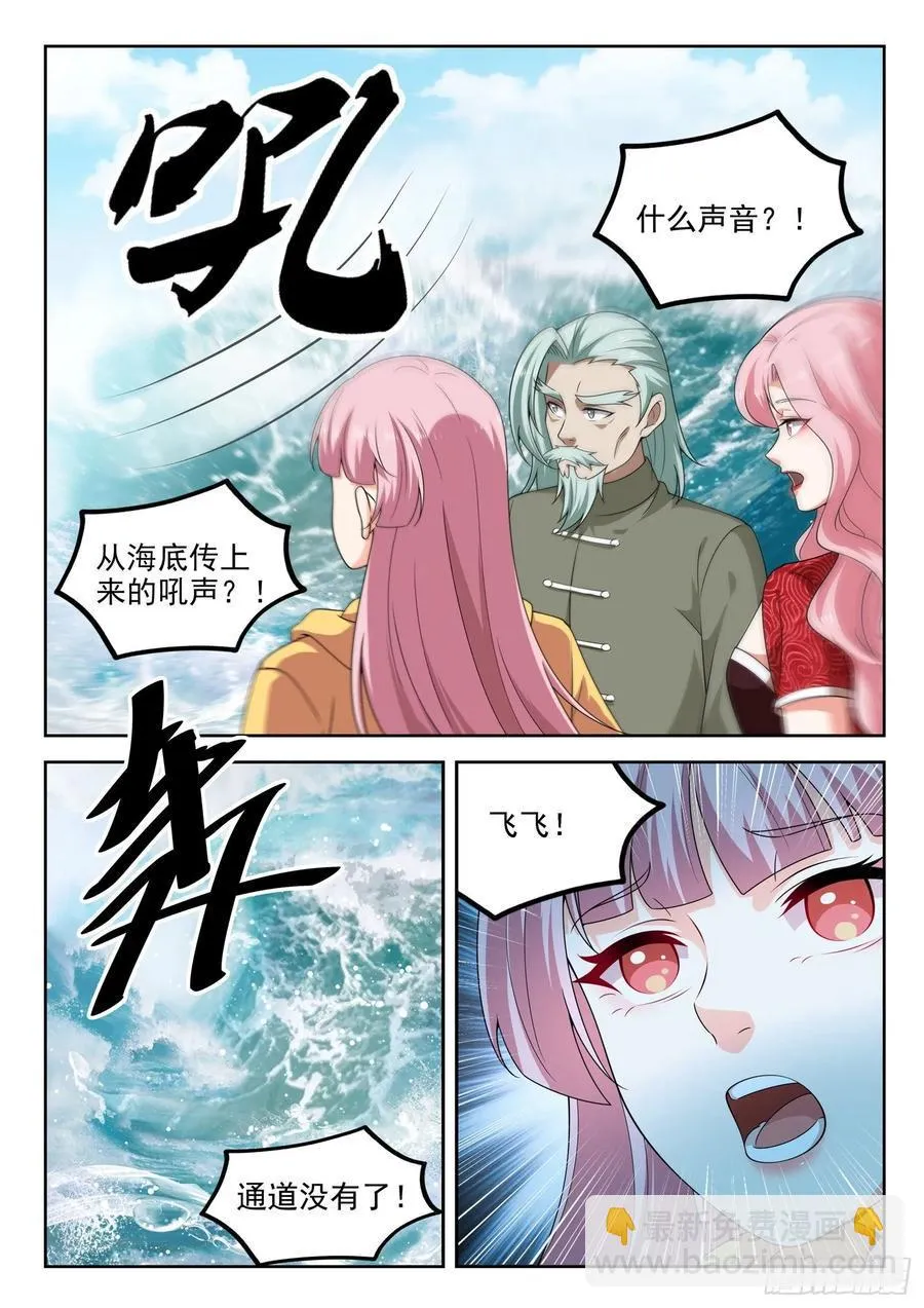 第一二零话 姐夫？妹夫？ 第12页