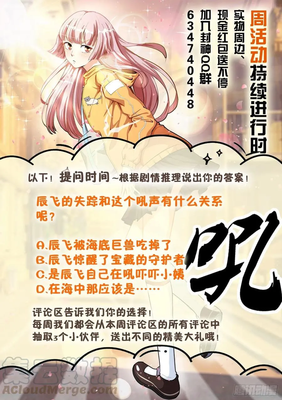 第一二零话 姐夫？妹夫？ 第13页