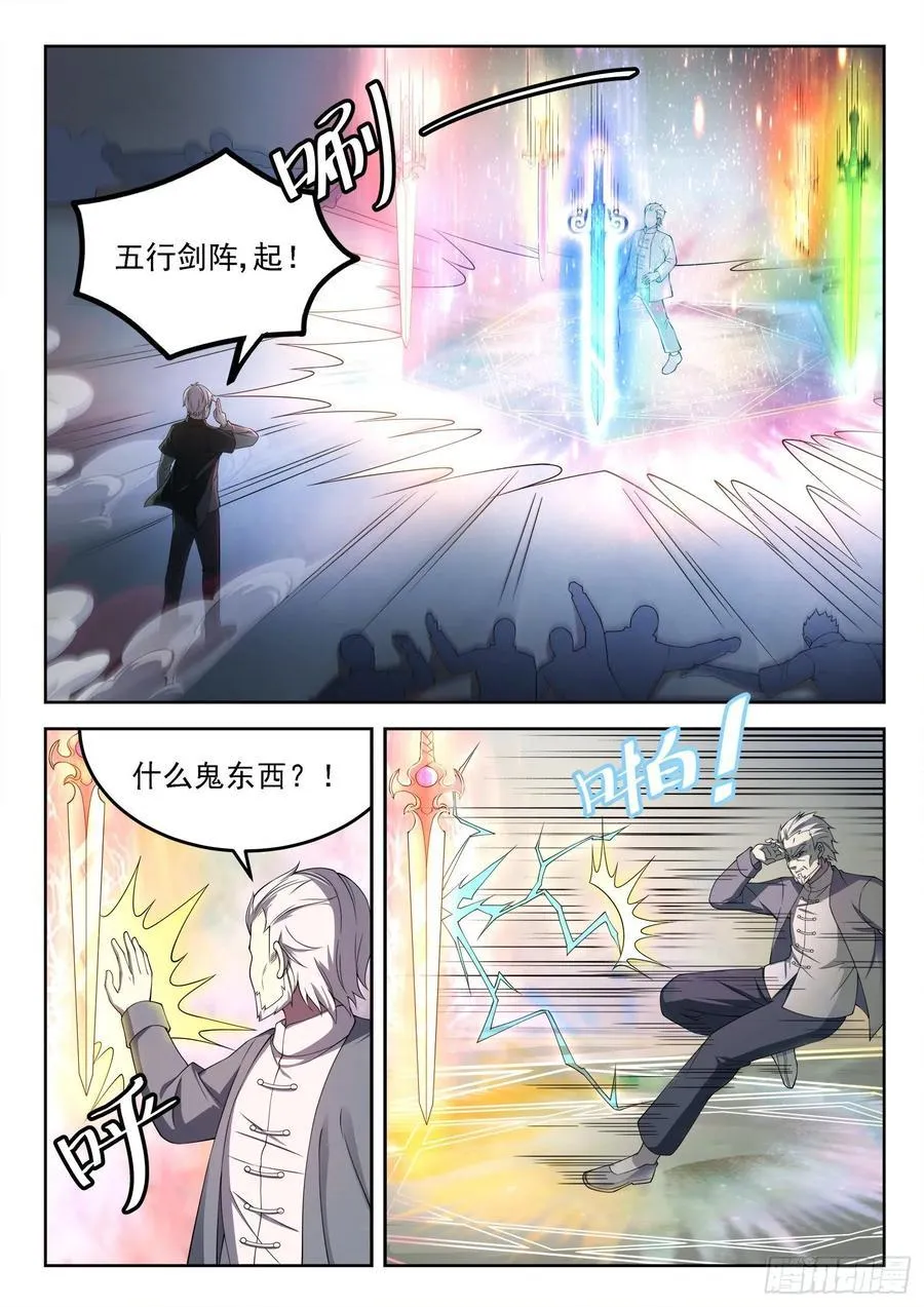 第一一九话 始料未及 第2页