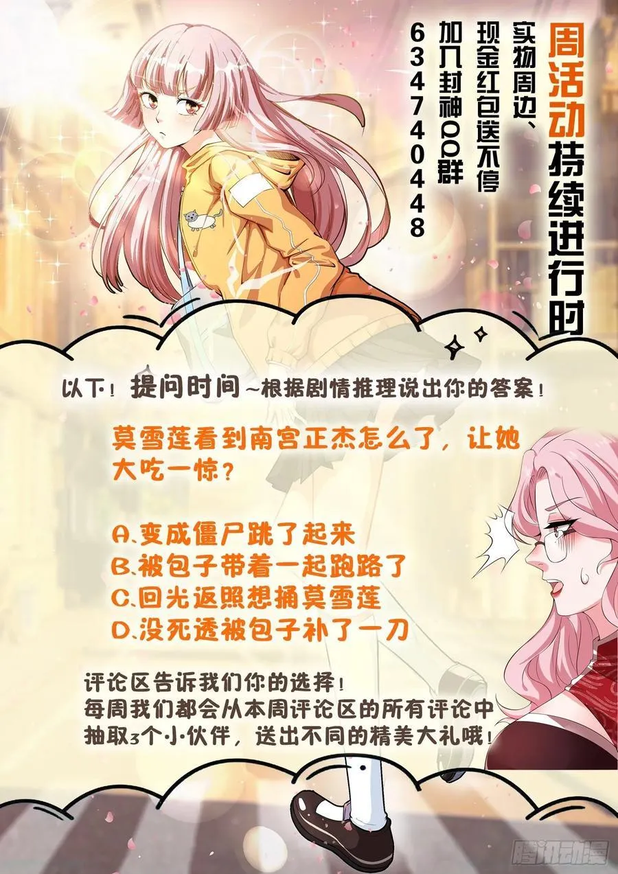 第一一九话 始料未及 第12页