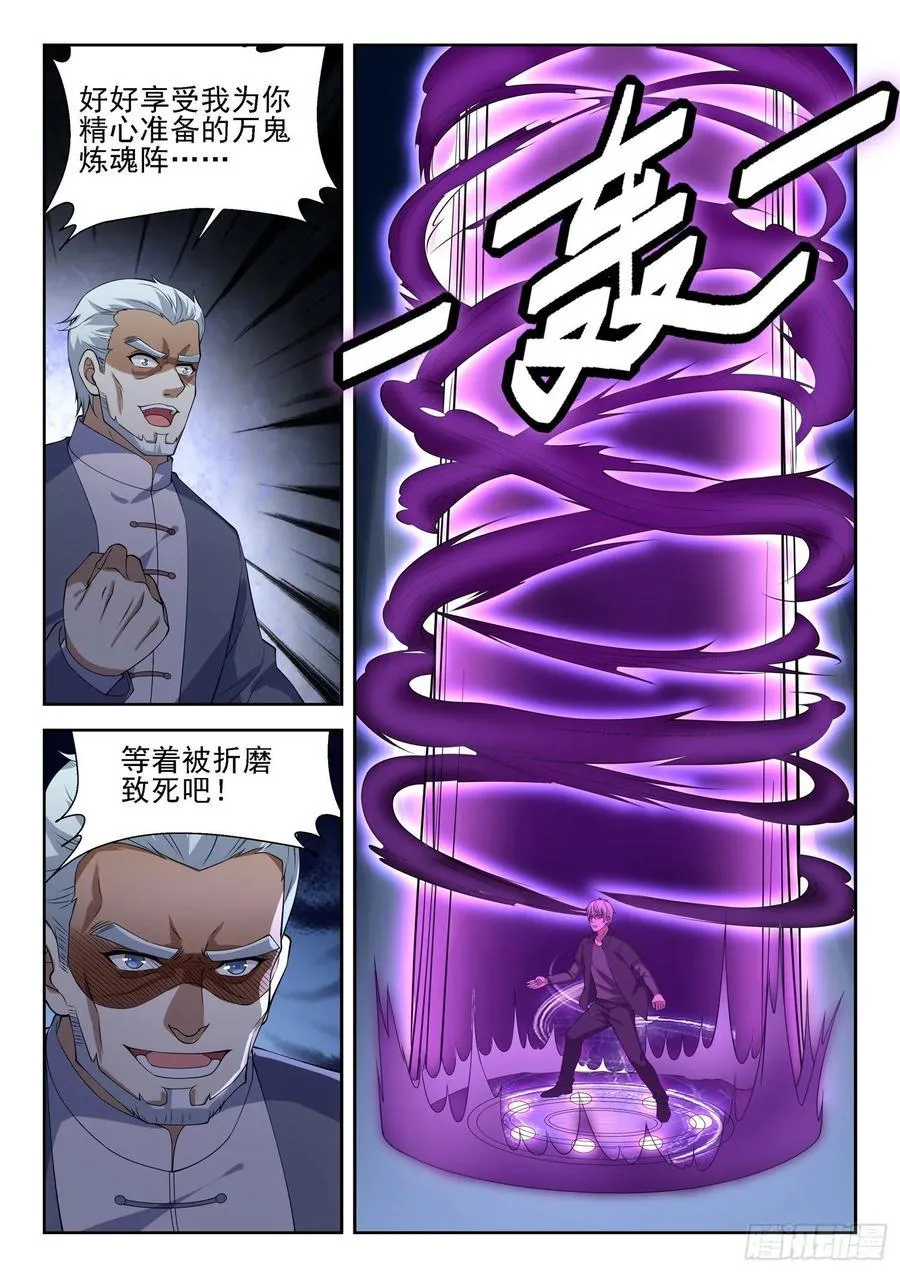 第一一八话 废话真多 第3页