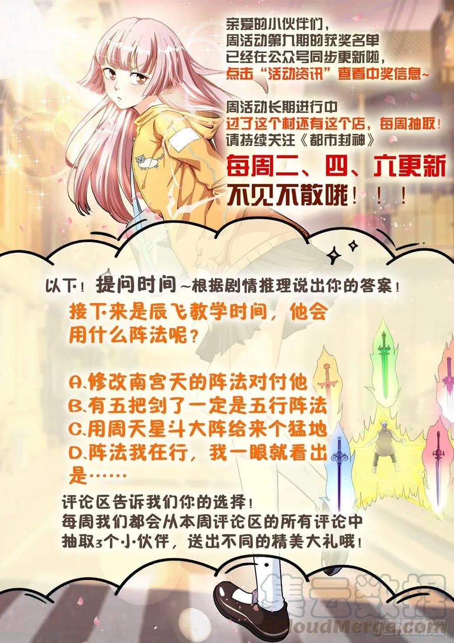 第一一八话 废话真多 第13页