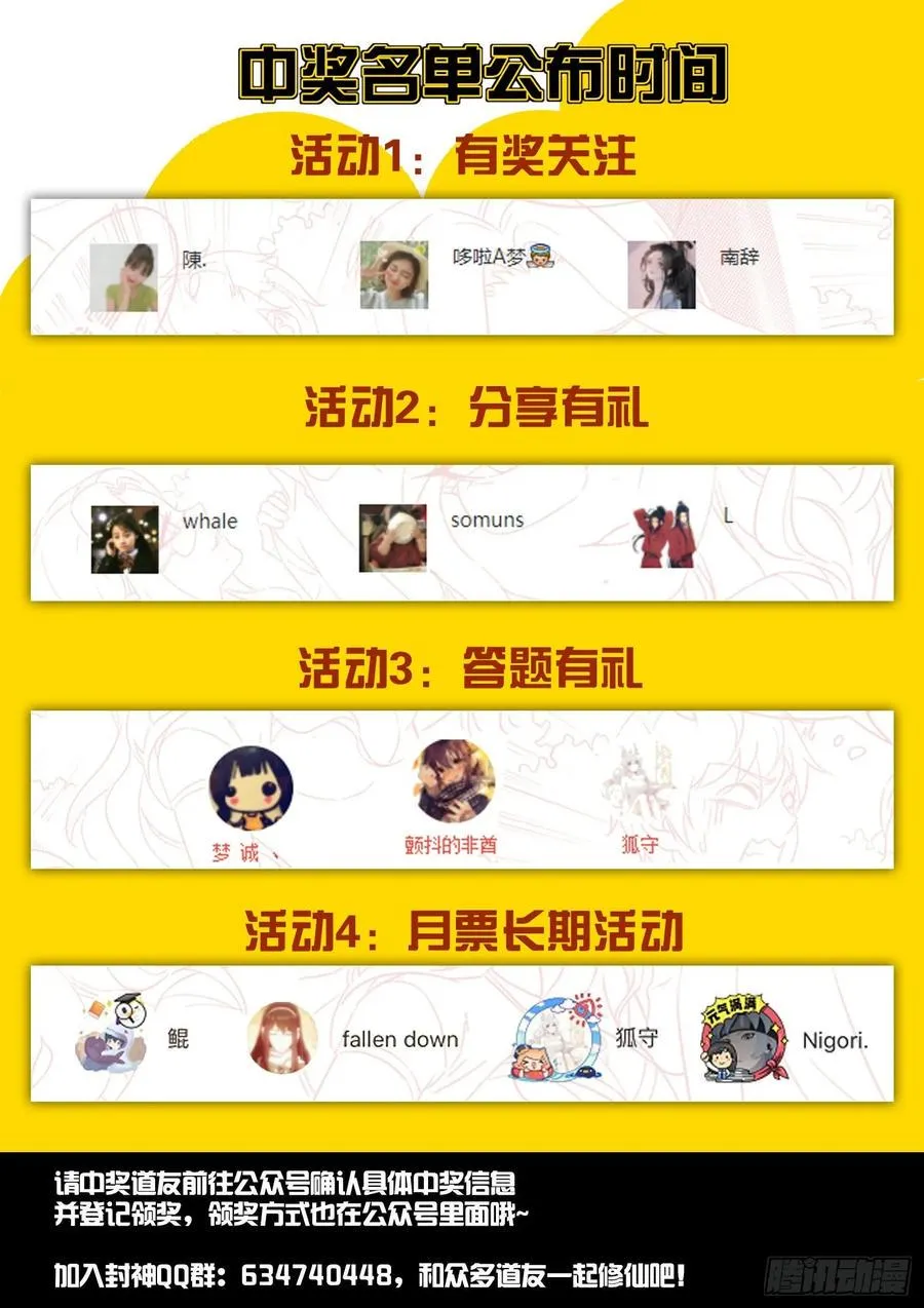 第一一八话 废话真多 第14页