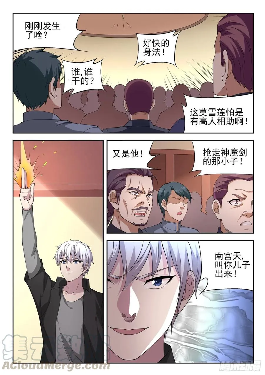 第一一六话 只有我能欺负她！ 第11页
