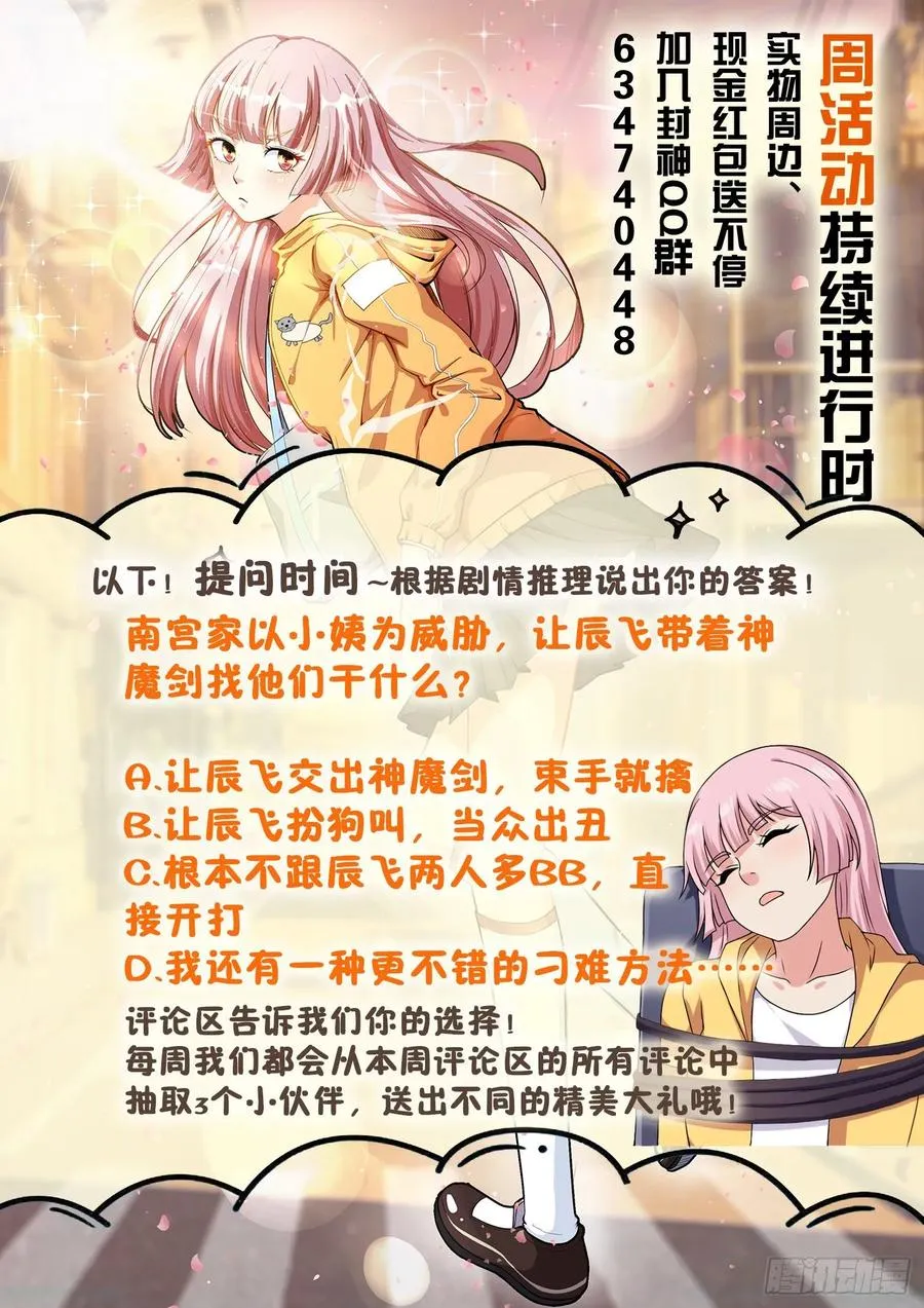 第一一六话 只有我能欺负她！ 第12页