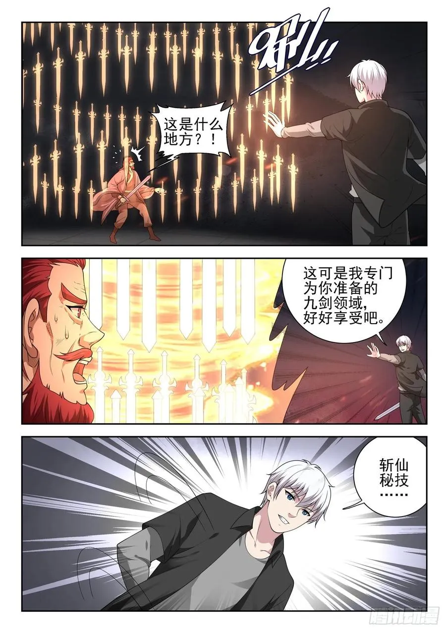 第一一四话 又给跑了 第2页