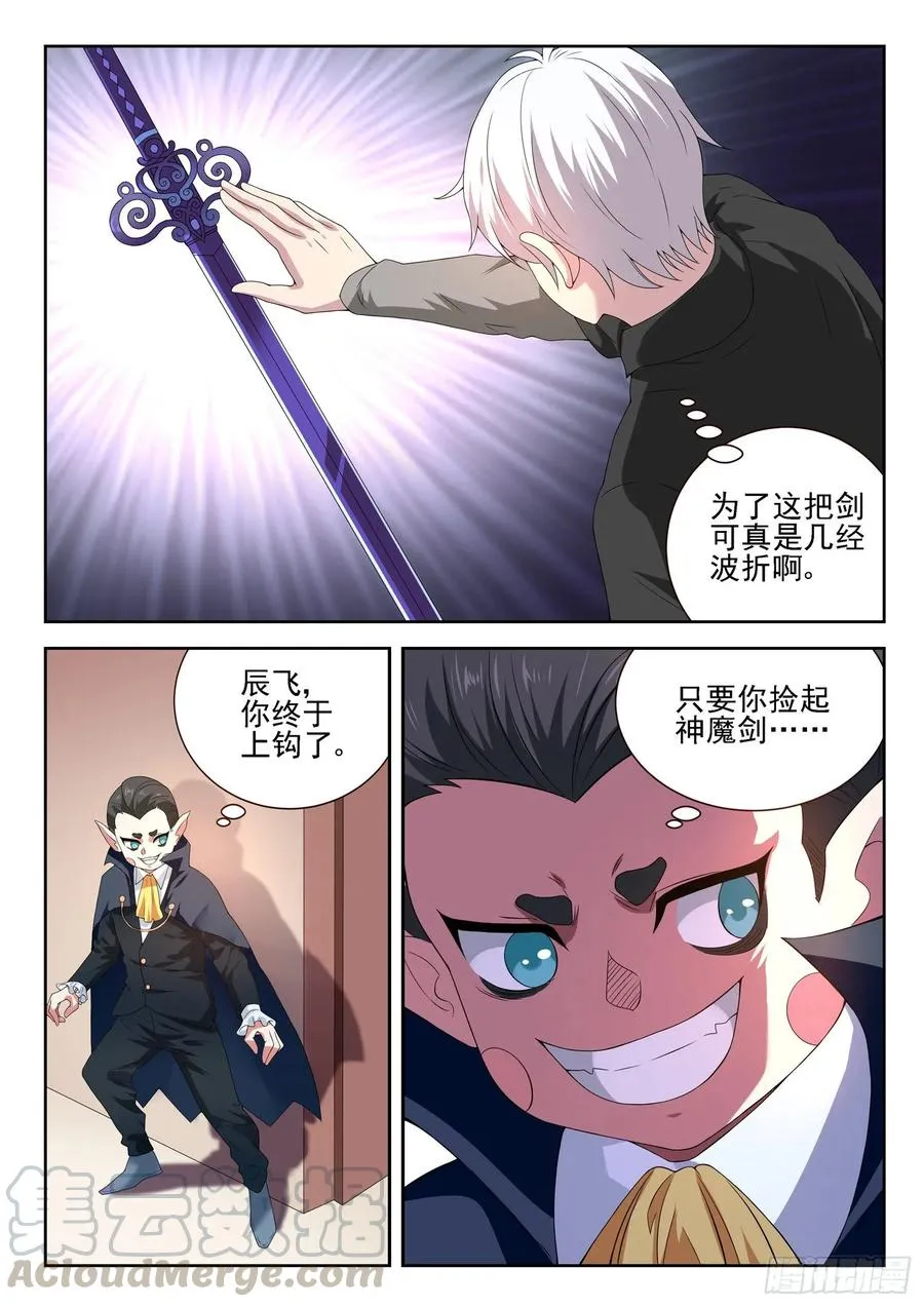 第一一四话 又给跑了 第4页