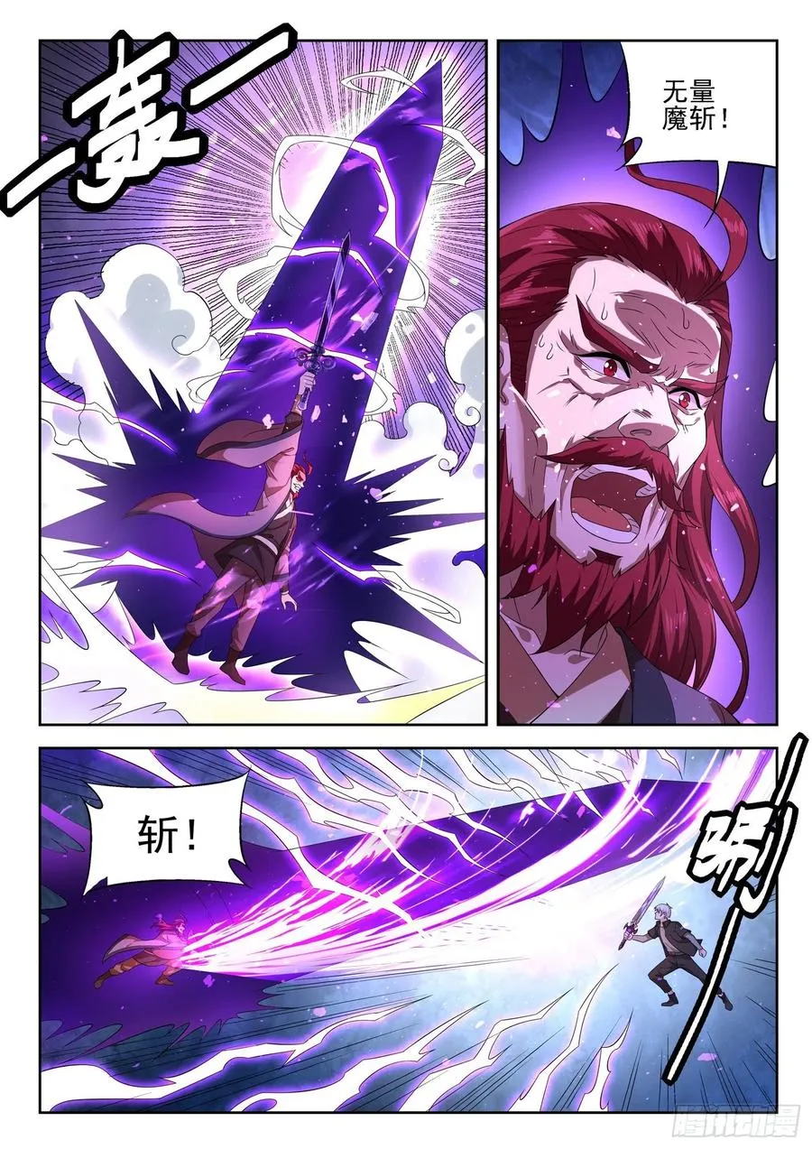 第一一三话 就这水平？ 第6页