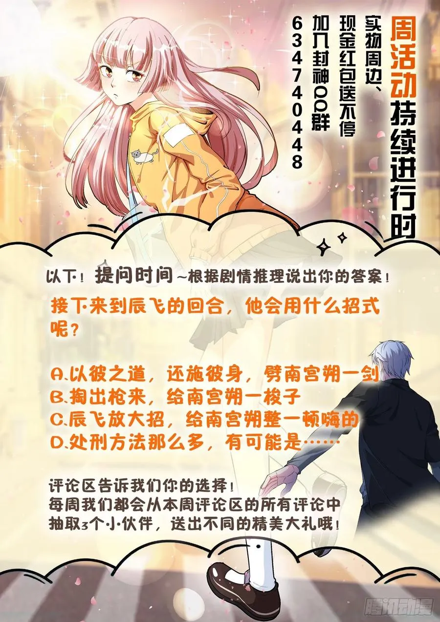 第一一三话 就这水平？ 第12页