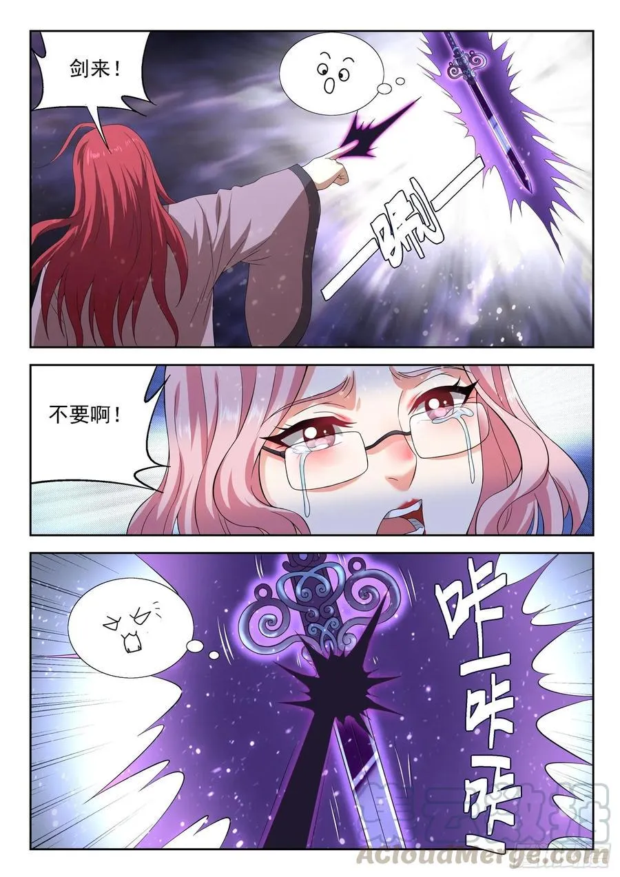 第一一二话 无量魔功 第7页