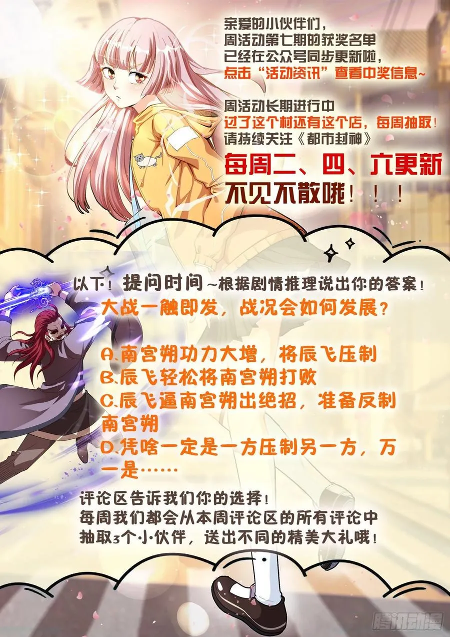 第一一二话 无量魔功 第14页