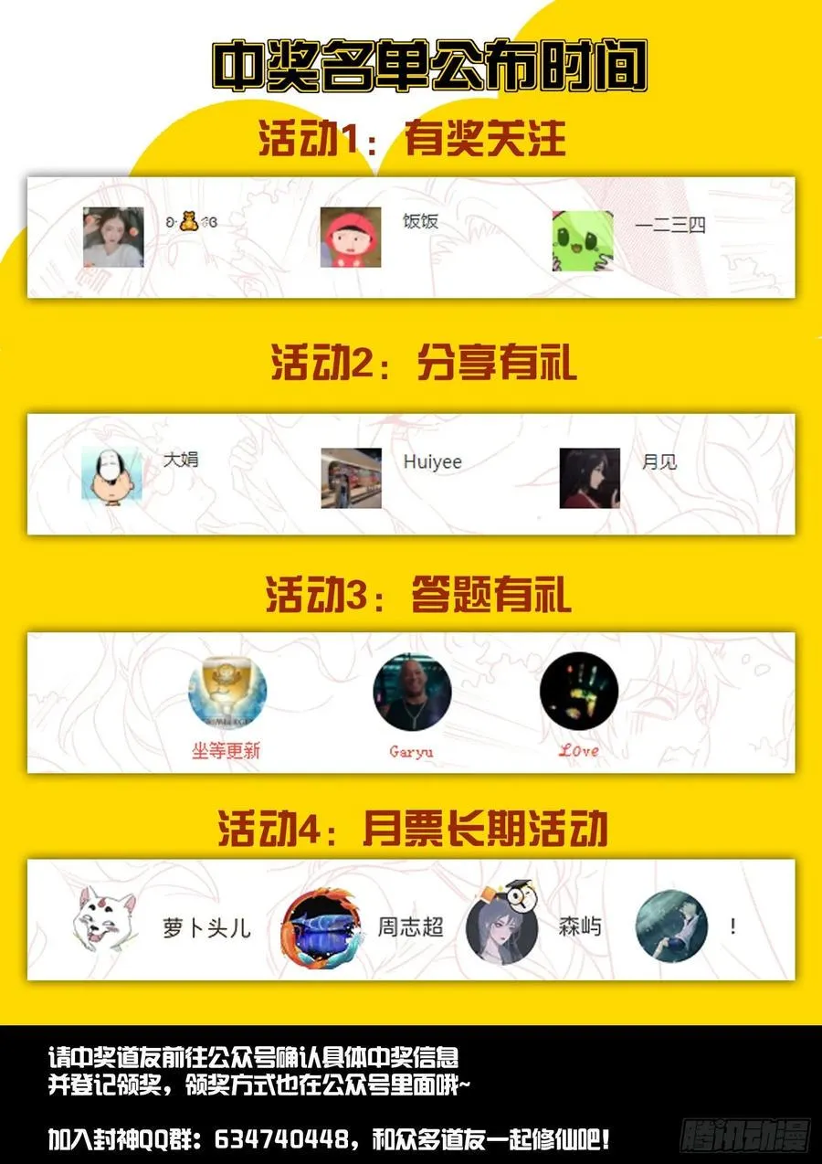 第一一二话 无量魔功 第15页
