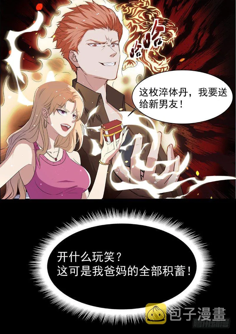 预告 第3页