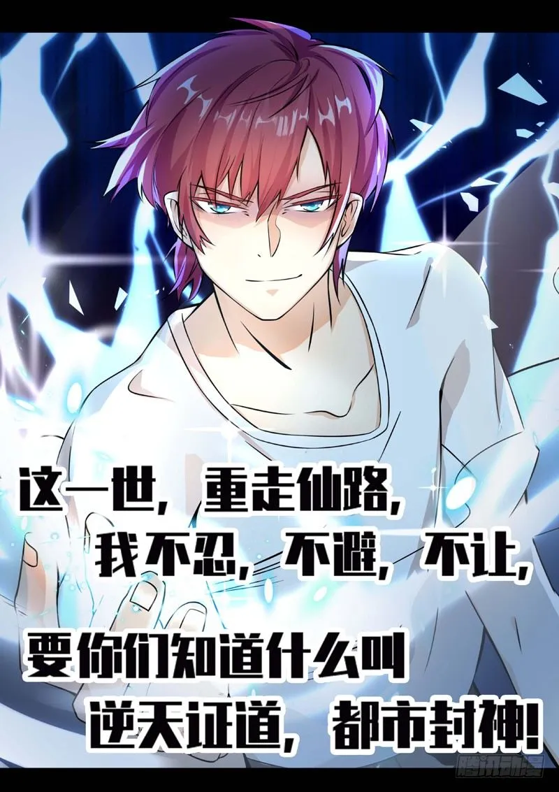 预告 第6页