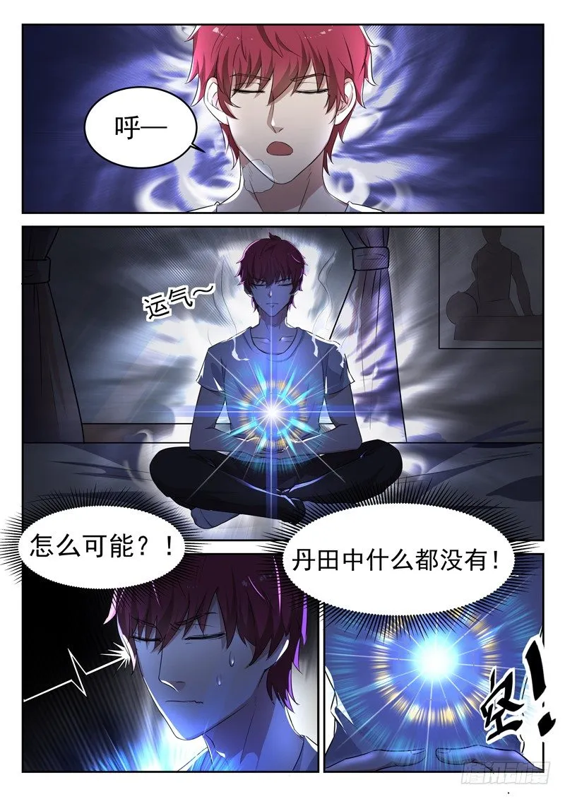 第一话 重生归来 第20页