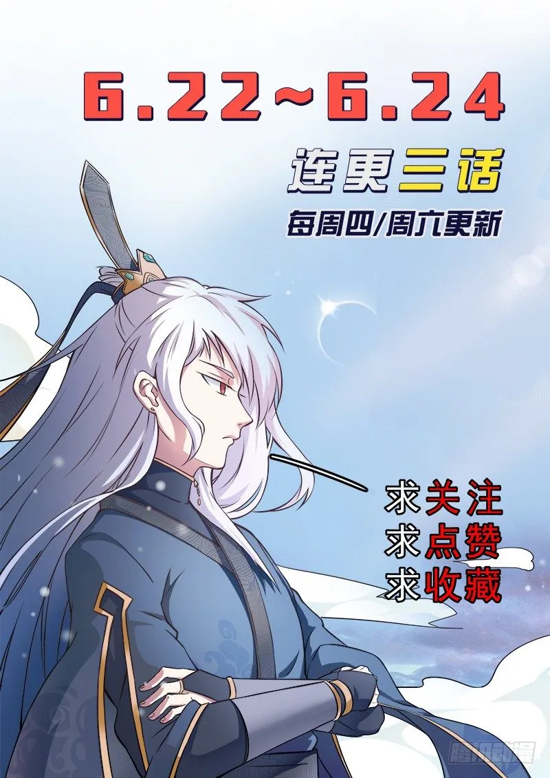 第一话 重生归来 第26页