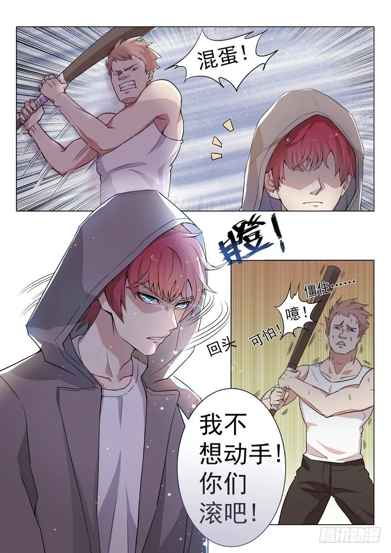 第二话 忠犬花卷 第6页