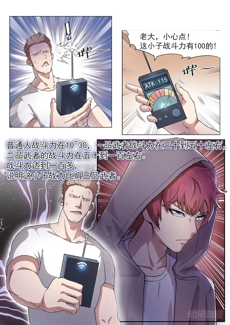 第二话 忠犬花卷 第8页