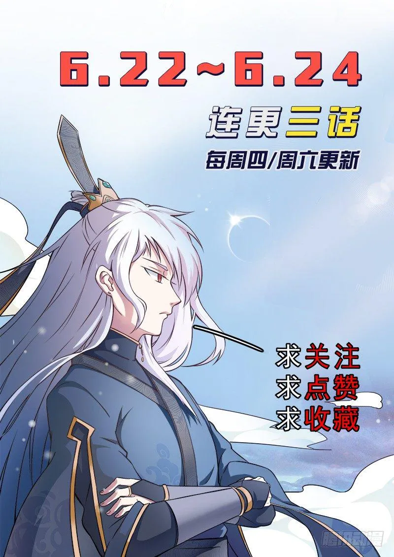 第三话 圣钻会员 第12页