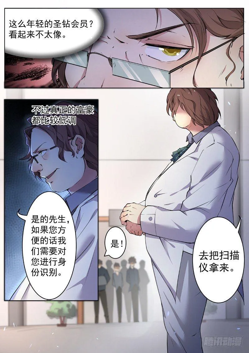 第四话 仇人相见 第7页