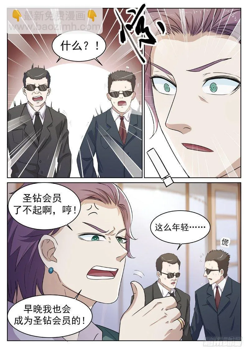 第四话 仇人相见 第10页