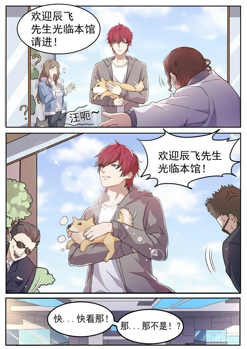 第四话 仇人相见 第12页